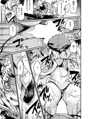COMIC 快楽天ビースト 2025年5月号 [DL版]_021