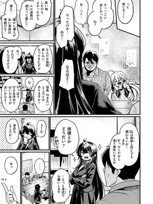 COMIC 快楽天ビースト 2025年5月号 [DL版]_023