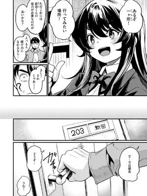 COMIC 快楽天ビースト 2025年5月号 [DL版]_024
