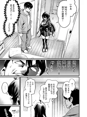 COMIC 快楽天ビースト 2025年5月号 [DL版]_025