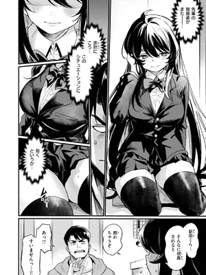 COMIC 快楽天ビースト 2025年5月号 [DL版]_028