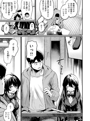 COMIC 快楽天ビースト 2025年5月号 [DL版]_029