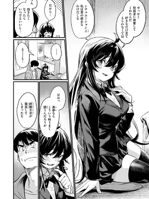 COMIC 快楽天ビースト 2025年5月号 [DL版]_030