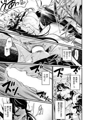 COMIC 快楽天ビースト 2025年5月号 [DL版]_037