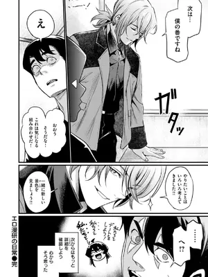 COMIC 快楽天ビースト 2025年5月号 [DL版]_042