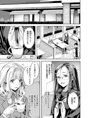 COMIC 快楽天ビースト 2025年5月号 [DL版]_045