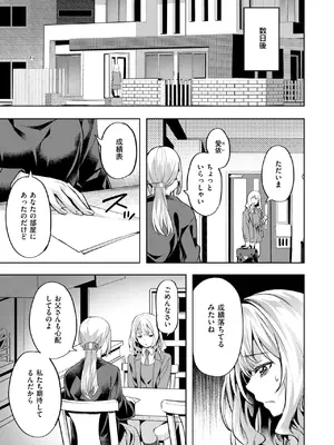 COMIC 快楽天ビースト 2025年5月号 [DL版]_055