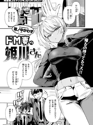 COMIC 快楽天ビースト 2025年5月号 [DL版]_073