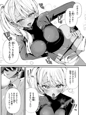 COMIC 快楽天ビースト 2025年5月号 [DL版]_075