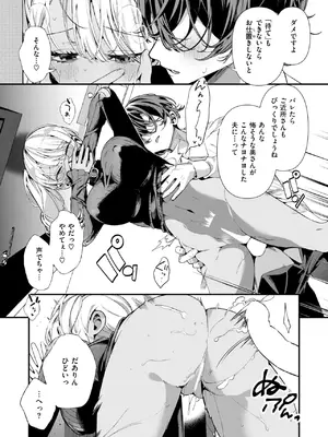 COMIC 快楽天ビースト 2025年5月号 [DL版]_079