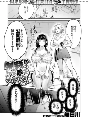 COMIC 快楽天ビースト 2025年5月号 [DL版]_085