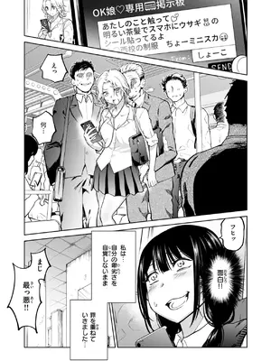 COMIC 快楽天ビースト 2025年5月号 [DL版]_091