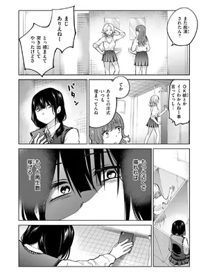 COMIC 快楽天ビースト 2025年5月号 [DL版]_092