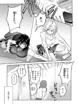 COMIC 快楽天ビースト 2025年5月号 [DL版]_093