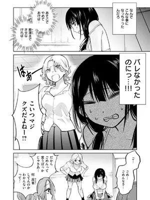 COMIC 快楽天ビースト 2025年5月号 [DL版]_094