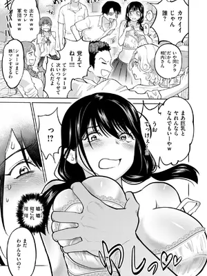 COMIC 快楽天ビースト 2025年5月号 [DL版]_097