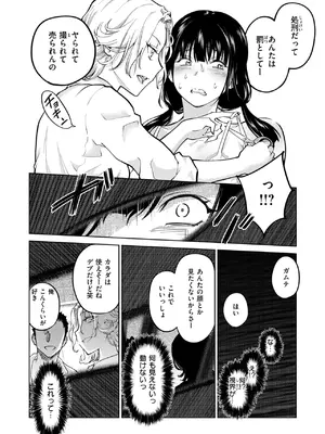 COMIC 快楽天ビースト 2025年5月号 [DL版]_098