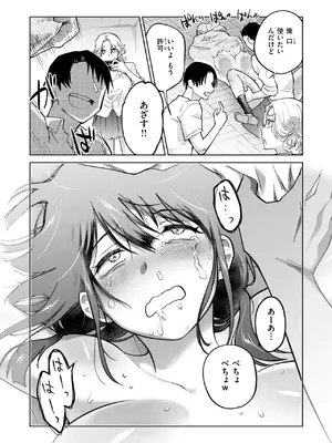 COMIC 快楽天ビースト 2025年5月号 [DL版]_106
