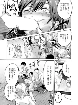 COMIC 快楽天ビースト 2025年5月号 [DL版]_107