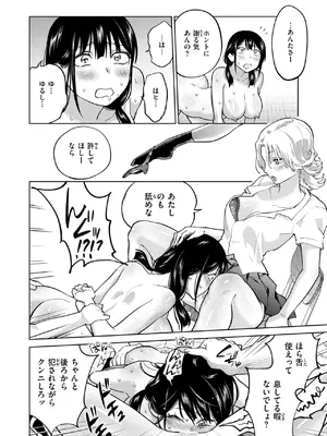 COMIC 快楽天ビースト 2025年5月号 [DL版]_110