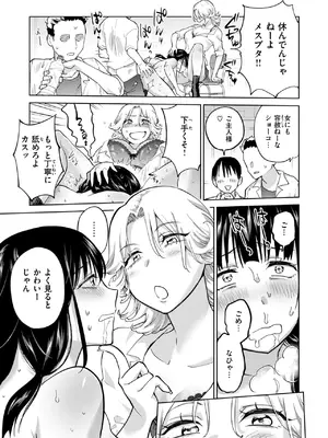 COMIC 快楽天ビースト 2025年5月号 [DL版]_111