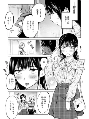 COMIC 快楽天ビースト 2025年5月号 [DL版]_113