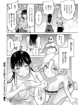 COMIC 快楽天ビースト 2025年5月号 [DL版]_114