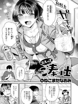 COMIC 快楽天ビースト 2025年5月号 [DL版]_115