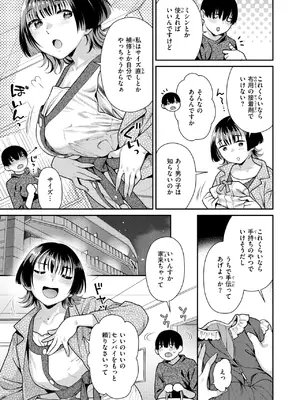 COMIC 快楽天ビースト 2025年5月号 [DL版]_117