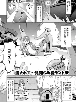 COMIC 快楽天ビースト 2025年5月号 [DL版]_139