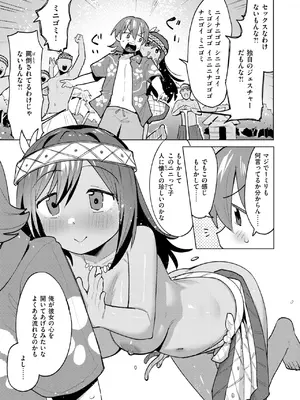 COMIC 快楽天ビースト 2025年5月号 [DL版]_143