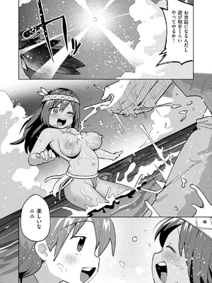 COMIC 快楽天ビースト 2025年5月号 [DL版]_144
