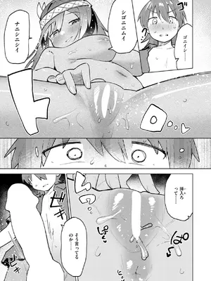 COMIC 快楽天ビースト 2025年5月号 [DL版]_151