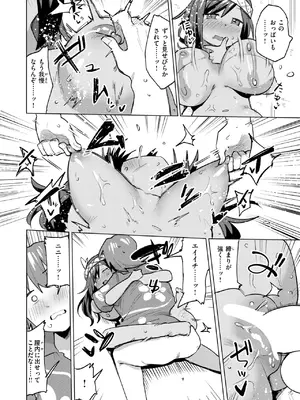 COMIC 快楽天ビースト 2025年5月号 [DL版]_154