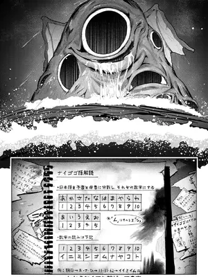 COMIC 快楽天ビースト 2025年5月号 [DL版]_158