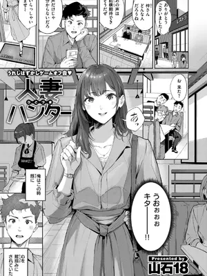 COMIC 快楽天ビースト 2025年5月号 [DL版]_159