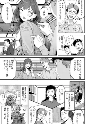COMIC 快楽天ビースト 2025年5月号 [DL版]_161