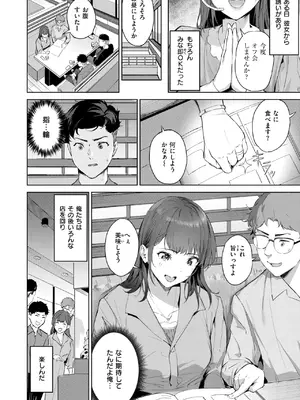 COMIC 快楽天ビースト 2025年5月号 [DL版]_162