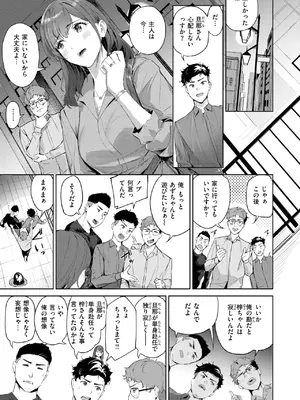 COMIC 快楽天ビースト 2025年5月号 [DL版]_163