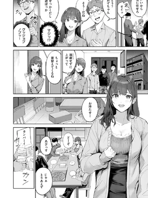 COMIC 快楽天ビースト 2025年5月号 [DL版]_164