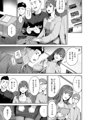 COMIC 快楽天ビースト 2025年5月号 [DL版]_165