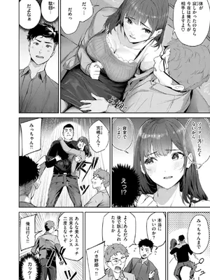 COMIC 快楽天ビースト 2025年5月号 [DL版]_168