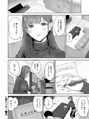 COMIC 快楽天ビースト 2025年5月号 [DL版]_184