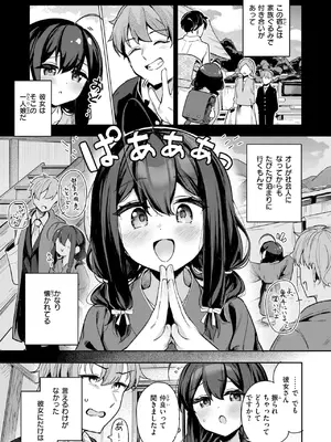 COMIC 快楽天ビースト 2025年5月号 [DL版]_187