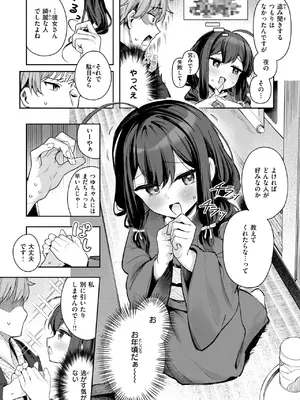 COMIC 快楽天ビースト 2025年5月号 [DL版]_189