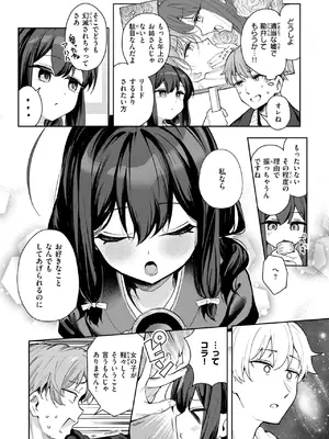 COMIC 快楽天ビースト 2025年5月号 [DL版]_190
