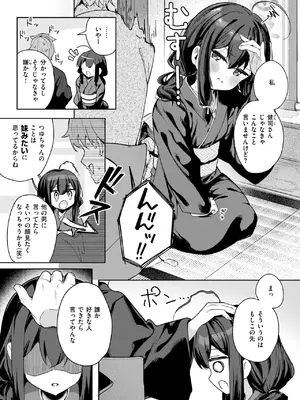 COMIC 快楽天ビースト 2025年5月号 [DL版]_191