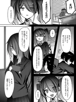 COMIC 快楽天ビースト 2025年5月号 [DL版]_214