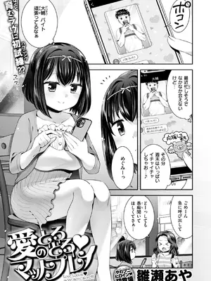 COMIC 快楽天ビースト 2025年5月号 [DL版]_241