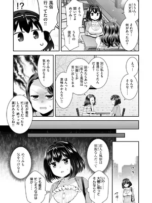 COMIC 快楽天ビースト 2025年5月号 [DL版]_242